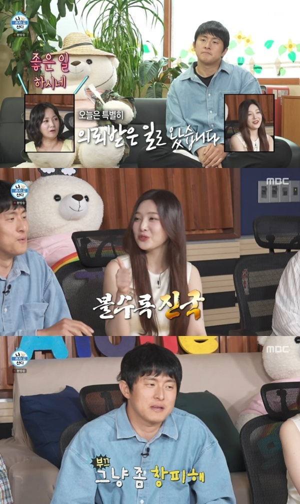 <b>기안84</b>, "유재석보다 미담 많아" 칭찬에 손사래