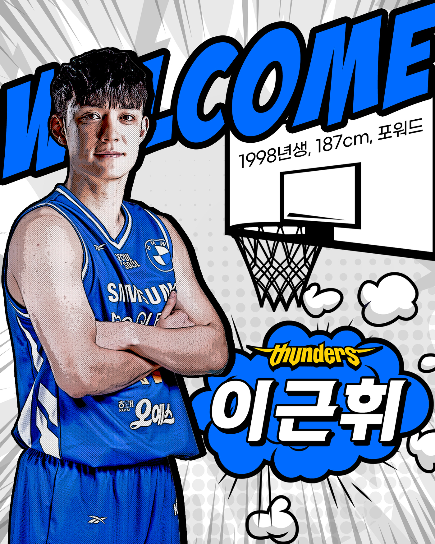 '4시즌 연속 최하위' <b>삼성</b>, 외부 FA <b>한호빈</b>·이근휘 <b>영입</b>