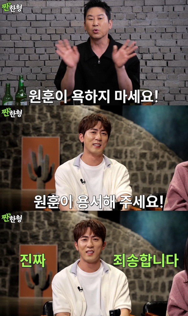 <b>신동엽</b> "<b>김원훈</b> 용서해 주세요"…'백상' 수상 비화