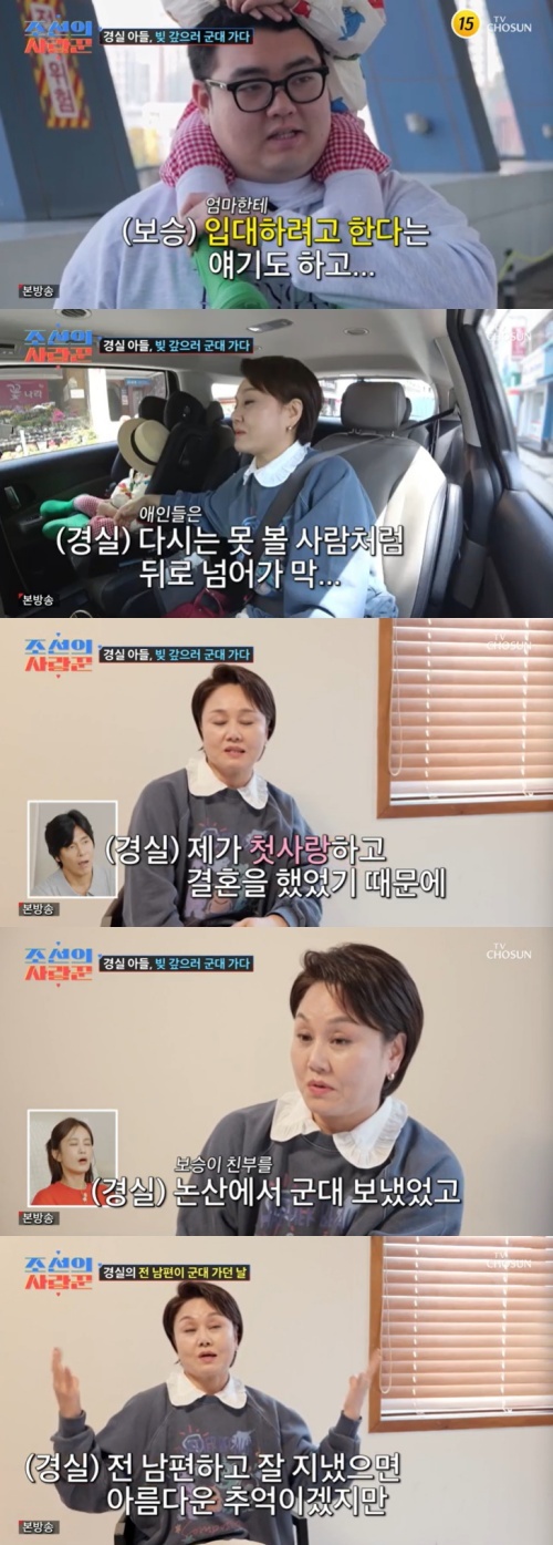 <b>이경실</b> "<b>전남편</b>은 <b>첫사랑</b>" 씁쓸…손보승 父 언급 [RE:TV]