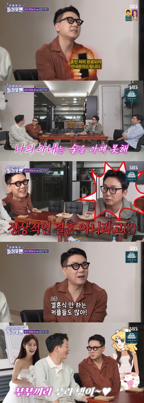 '<b>재혼</b>' <b>이상민</b>, 10세 연하 <b>아내</b> 자랑…"술 못해" [RE:TV]