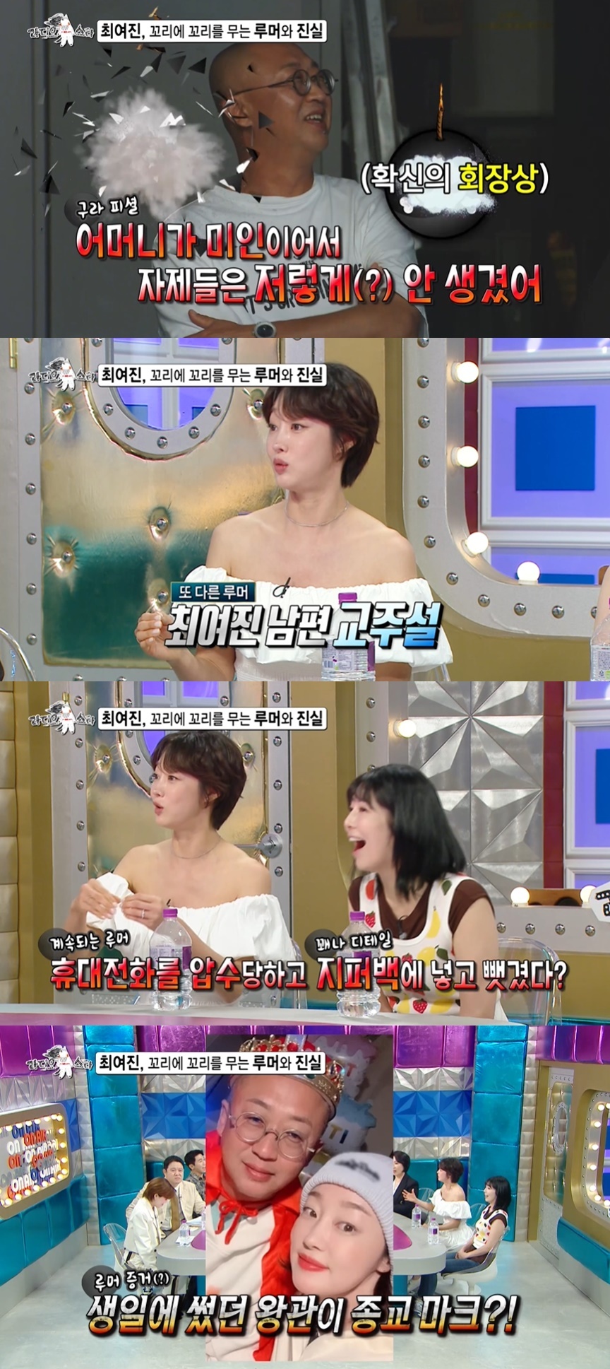 <b>최여진</b> '돌싱 <b>남편</b>'이 교주?…"종교 있지만 사업장 이름 때문에 오해" 해...