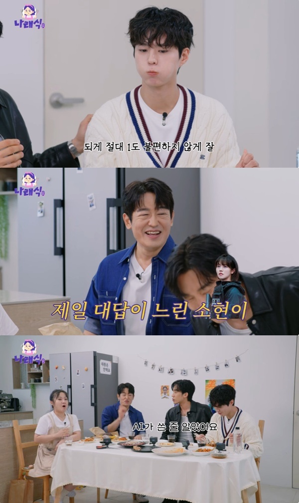 이상이 "<b>박보검</b>, 문자 맞춤법도 안 틀려…AI가 쓴 줄 알았다"