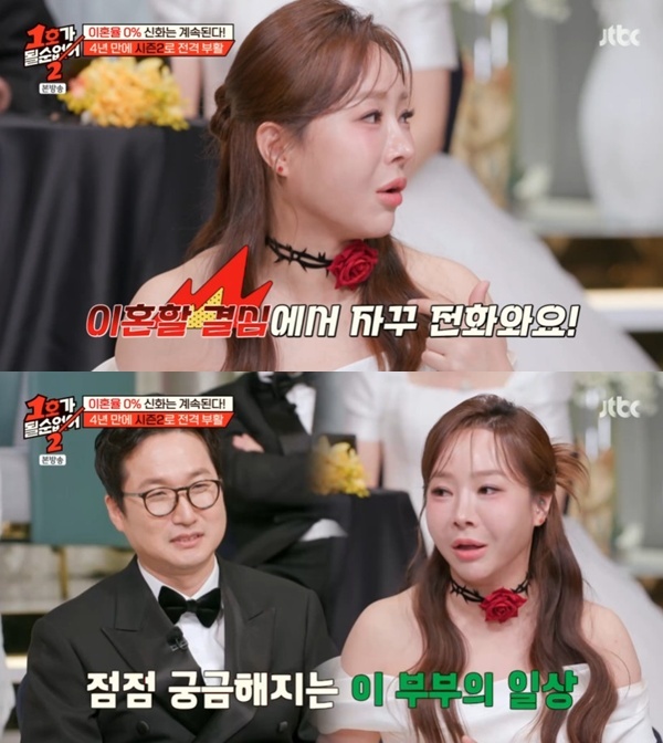 조현민최설아 "'이혼할 결심'에서 섭외 와"…'<b>1호가</b> 2' 합류