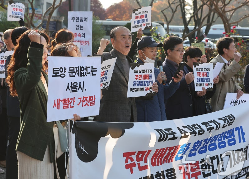 서울시, <b>마포구</b> 빠진 마포<b>소각장</b> 연장 협약…"형평성 맞춘 조치"
