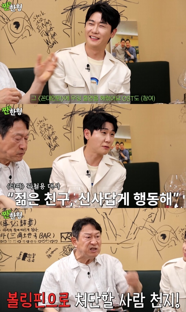 <b>김응수</b> "<b>영탁</b> 연기 보고 깜짝 놀라"…'짠한형' 출격