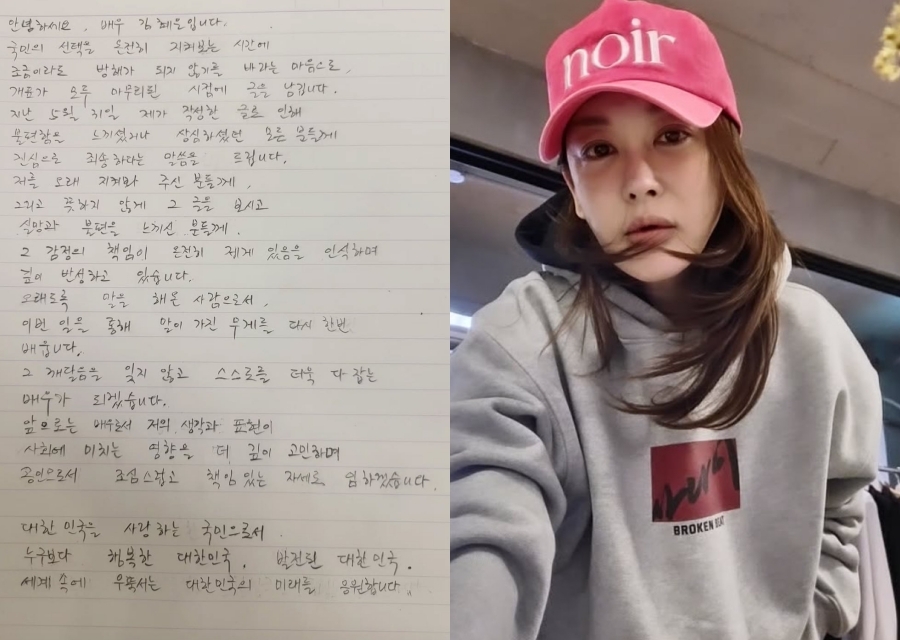 'S대 동문 <b>유시민 저격</b>' <b>김혜은</b>, 자필 <b>사과</b> "말의 무게 다시 배웠다"
