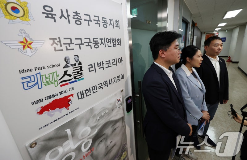 '<b>리박스쿨 늘봄학교 의혹</b>' 윤석열·이주호, 공수처 고발 당해