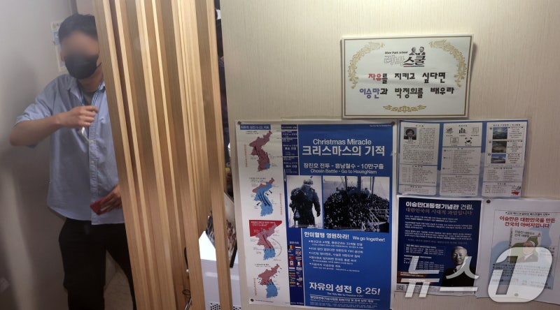 경찰, ‘<b>댓글 공작</b>’ 의혹 <b>리박스쿨</b> 압수수색 착수