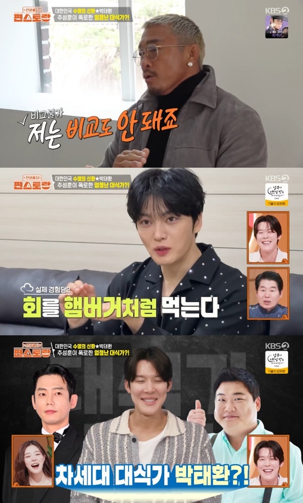<b>박태환</b>, 추성훈→김재중 인증한 <b>대식가</b>…"꼬치 70개 먹어"