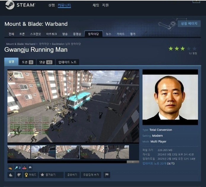 스팀, 혐오 사각지대 <b>논란</b>…5·18 왜곡 넘어 반유대주의까지 활개