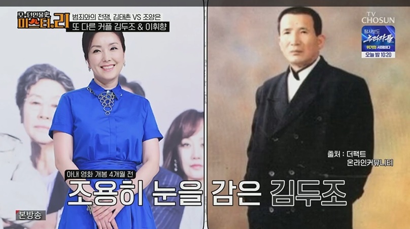 "<b>이휘향</b> 19세 연상 <b>남편</b>, 유명 <b>조폭</b> 출신 김두조…결혼 후 청산" 깜짝