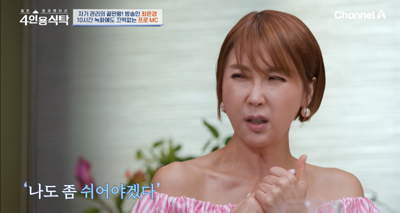 "이렇게 살아 뭐해, 너무 숨가빴다" <b>최은경</b>, '<b>동치미</b>' MC <b>하차 심경</b>