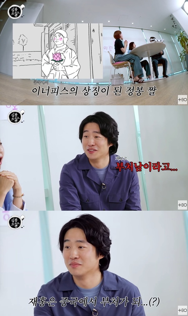 <b>안재홍</b> "'정봉이 짤'로 중국 광고 촬영…부처남이라 불러"