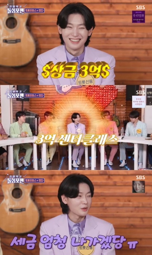 <b>김용빈</b> "'<b>미스터트롯3</b>' 우승 상금 3억? 세금 낼 생각뿐"