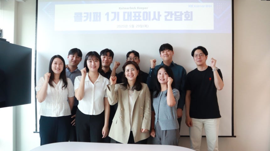 '콜키퍼 프로그램'을 통해 선발된 직원들과 윤여원 콜마비앤에이치 대표이사(첫번째 줄 오른쪽에서 두 번째)가 함께 기념사진을 촬영하고 있다.(콜마비앤에이치제공)