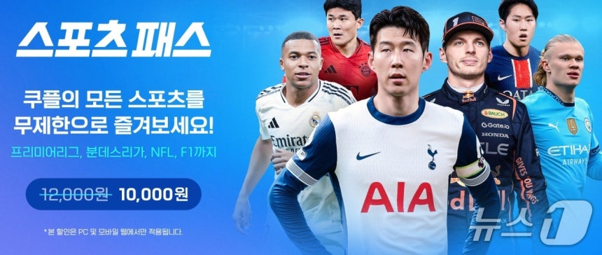 (쿠팡플레이 갈무리)/뉴스1