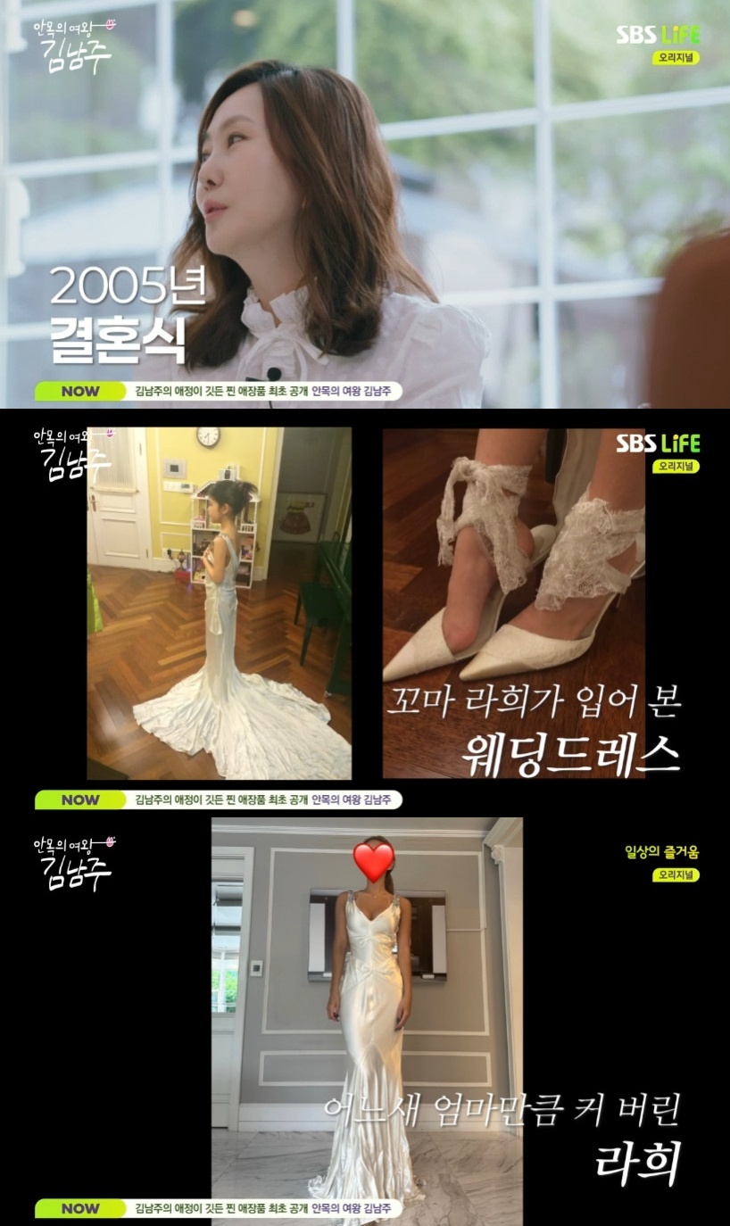 <b>김남주</b>, 20년 보관한 웨딩드레스→딸 물려준 사진 공개