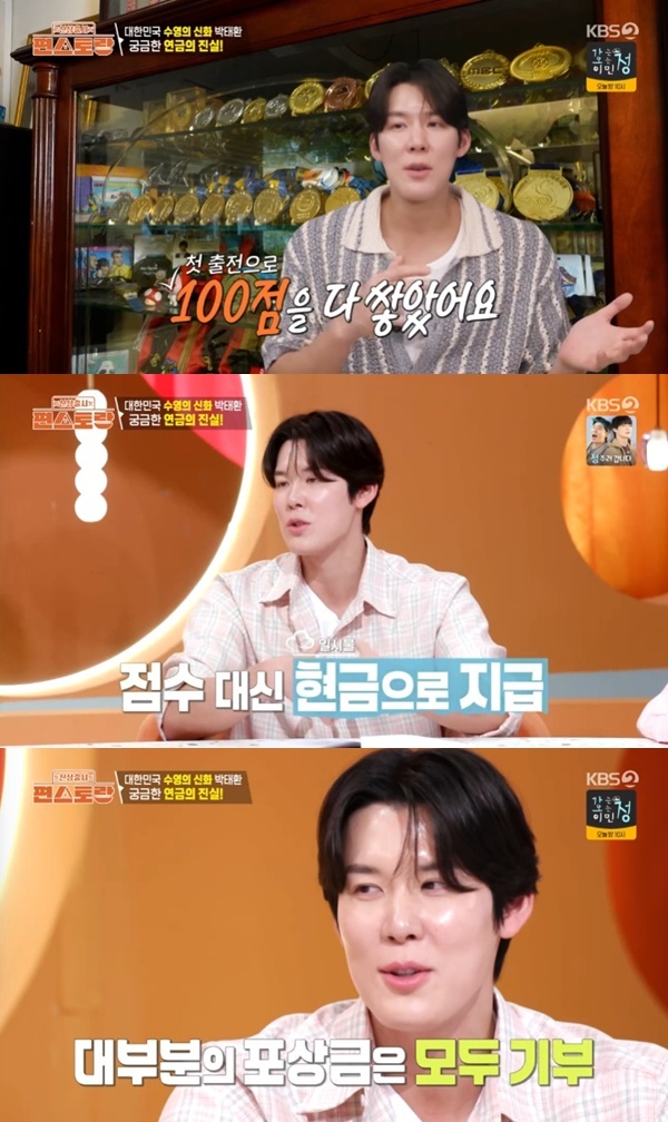 <b>박태환</b> "연금으로 평생 먹고살기 불가능…<b>포상금</b> 대부분 기부"