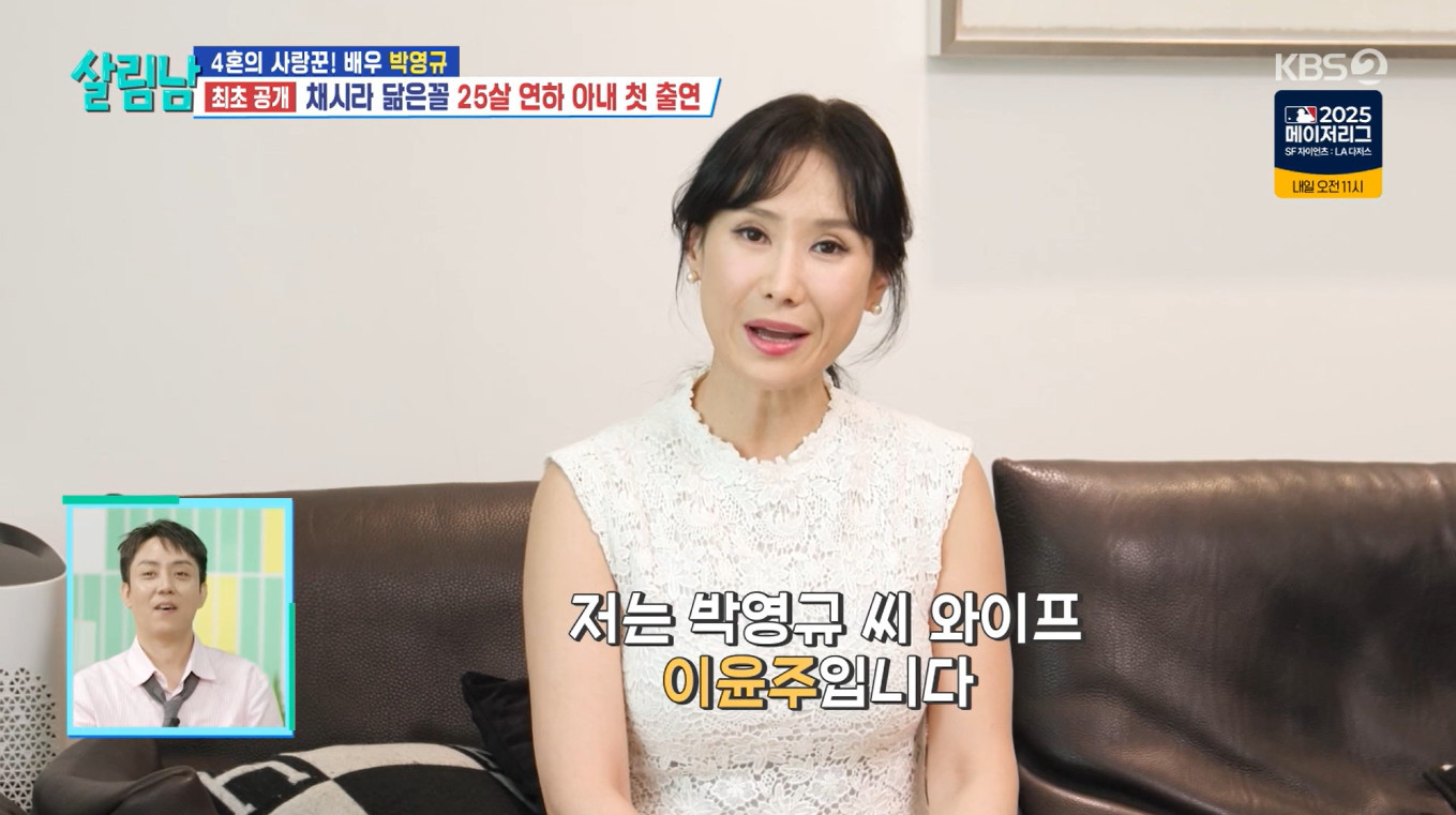 <b>박영규</b>, <b>25살 연하 아내</b> 최초 공개 "얼굴에 데미 무어·채시라 있다"