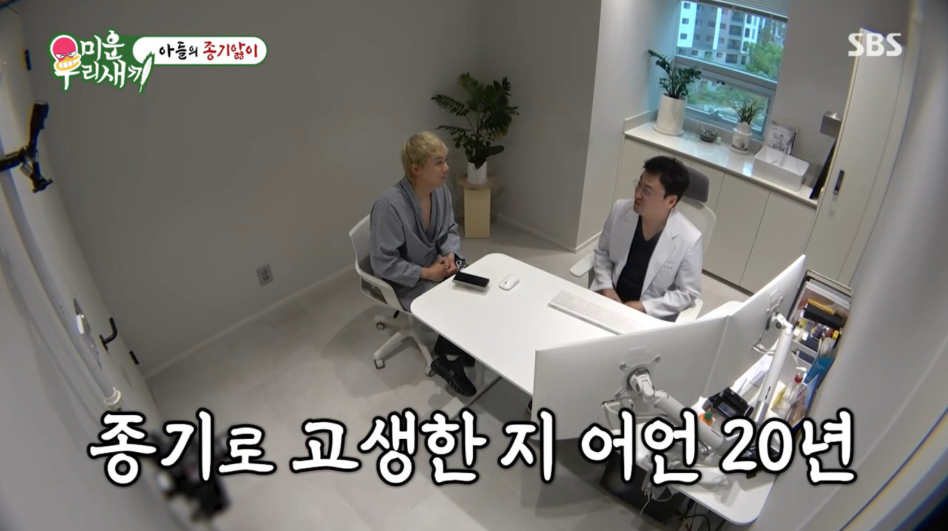 <b>이홍기</b>, <b>희귀병</b> 화농성 한선염 20년째 투병 "엉덩이가 콤플렉스"