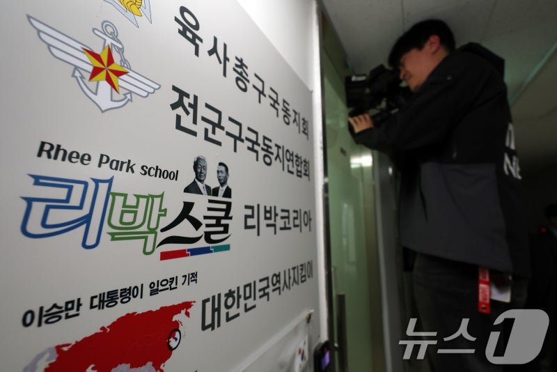'<b>리박스쿨</b> 늘봄강사' 43명 57개교에 출강…계약 학교는 '0곳'