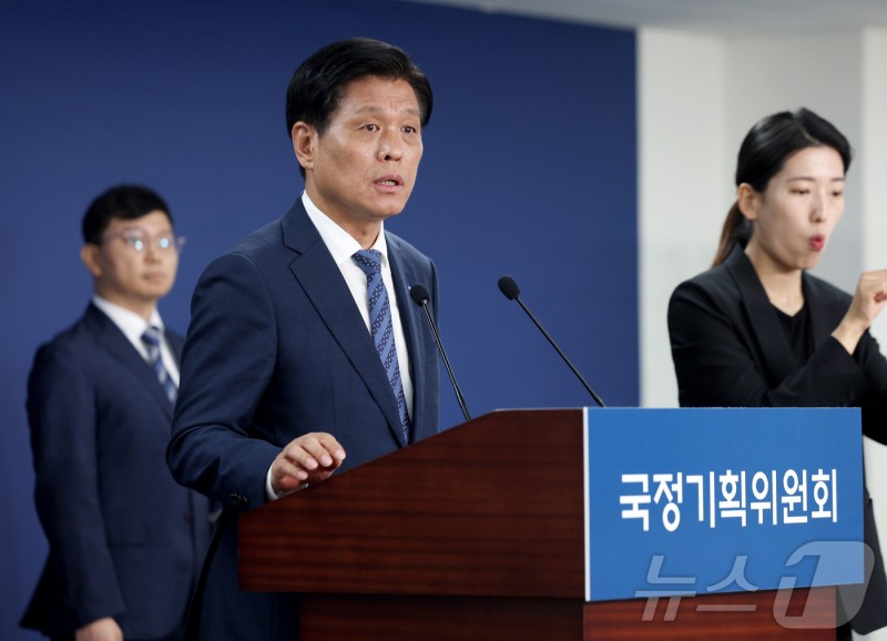국정기획위 "<b>정부조직개편</b> 최우선"…조세개혁 TF 별도 운영