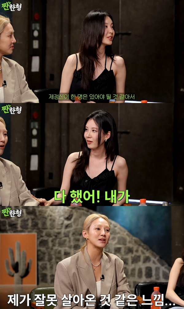 <b>서현</b> "<b>소녀시대</b> CCTV…<b>효연</b> 취한 모습 다 봤다"
