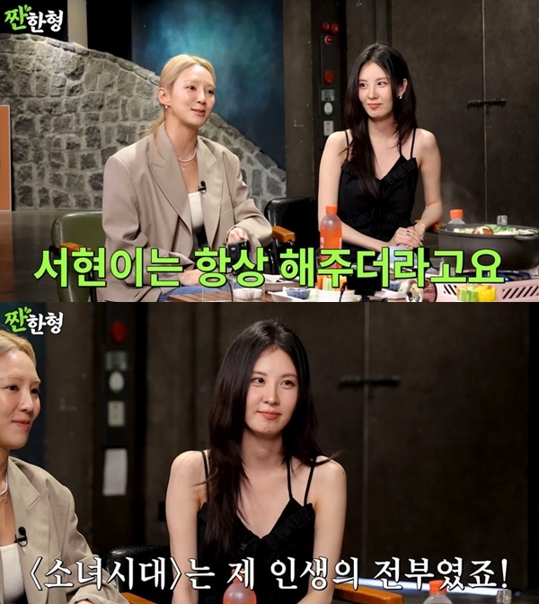 서현 "<b>소녀시대</b>, 나까지 <b>열애설</b> 나면 안 된다"