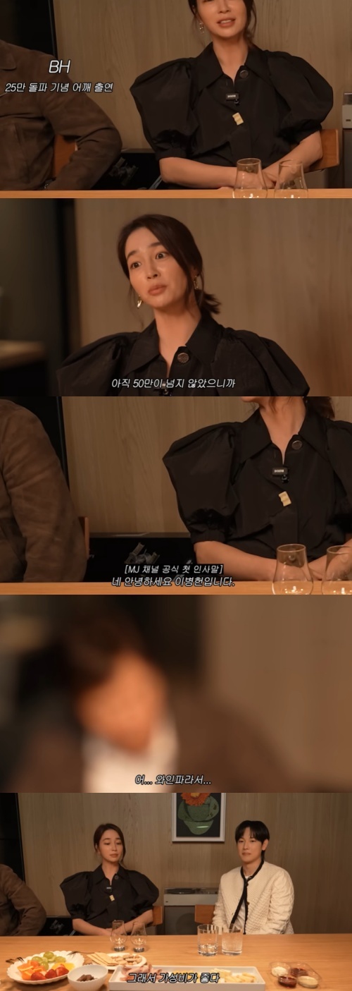 <b>이병헌</b>, <b>이민정 유튜브 등장</b>…"위스키 장점? 빨리 취해"