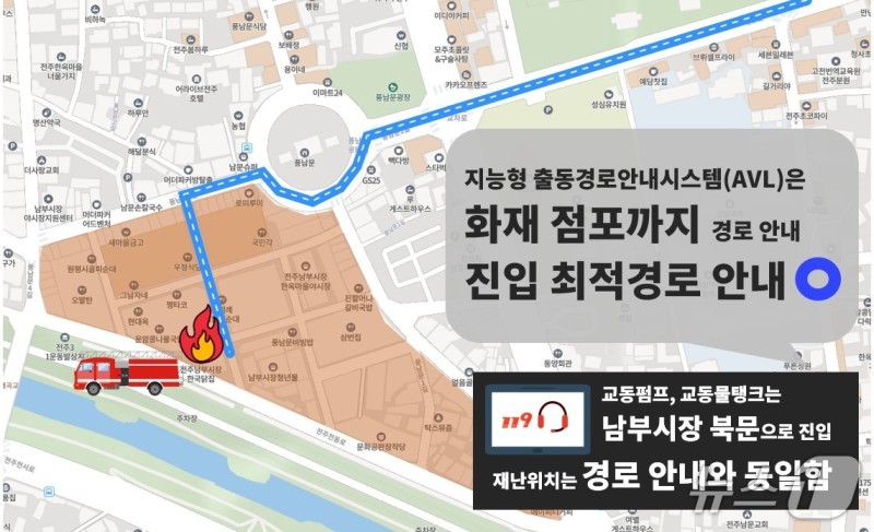 "화재 골든타임 지킨다" 전주 전국 첫 '<b>지능형 출동시스템</b>' 가동