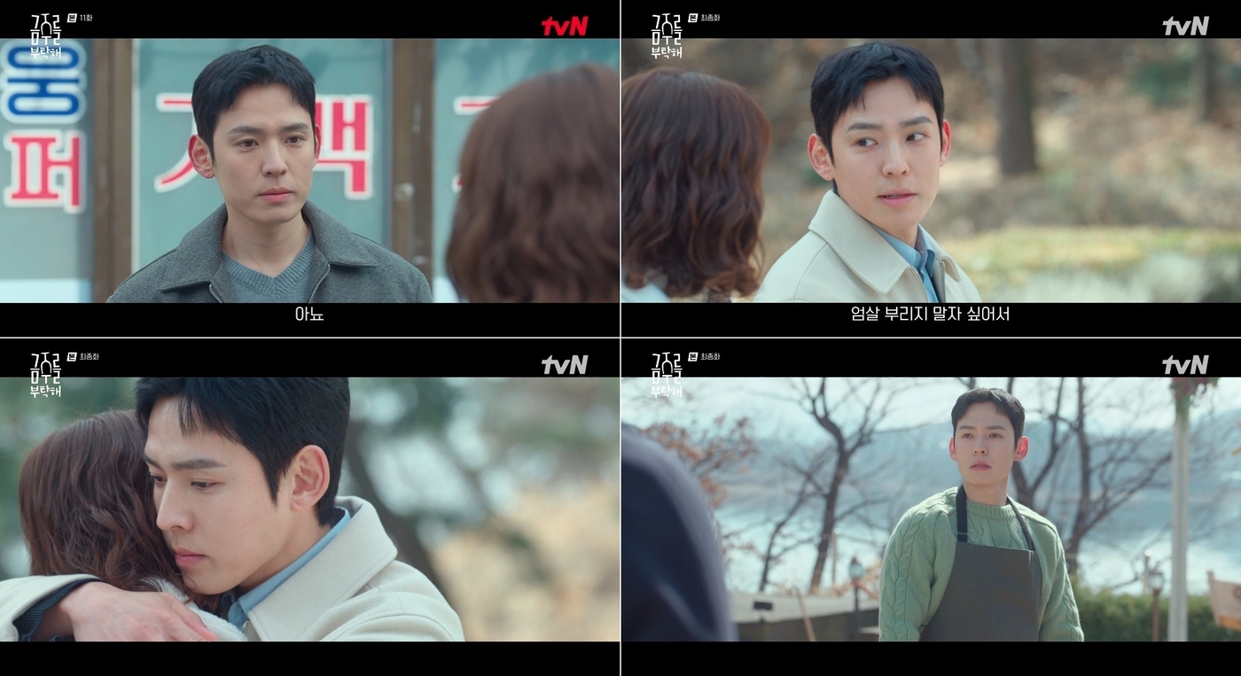 '금주를 부탁해' <b>강형석</b>, 조윤희와 쌍방 <b>로맨스</b>로 <b>해피엔딩</b>