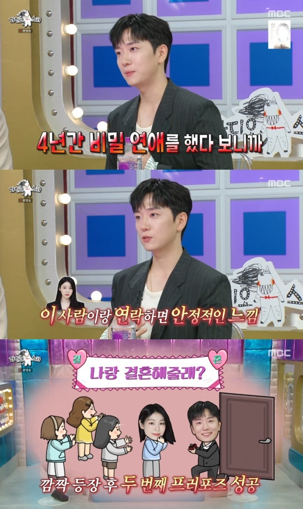 <b>고우림</b> "아내 <b>김연아</b>와 4년 비밀 연애→프러포즈 2번"