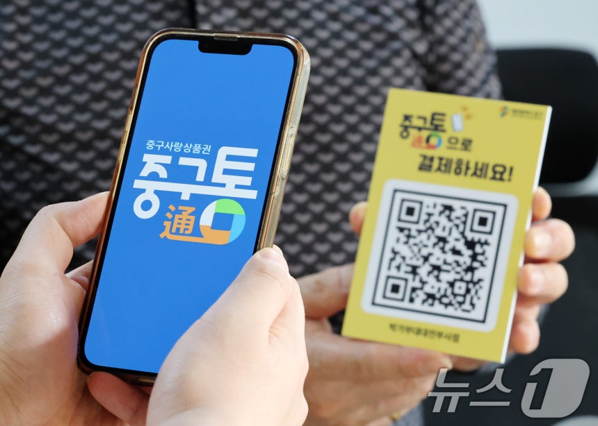 대전 중구가 지역화폐 '중구통(通)'의 정식 출시를 시작한 10일 한 식당에서 고객이 '중구통'으로 결제하고 있다. 중구통은 QR코드 및 NFC 카드 방식을 도입해 사용 편의성을 높였으며, 6월 한 달간은 출시 기념