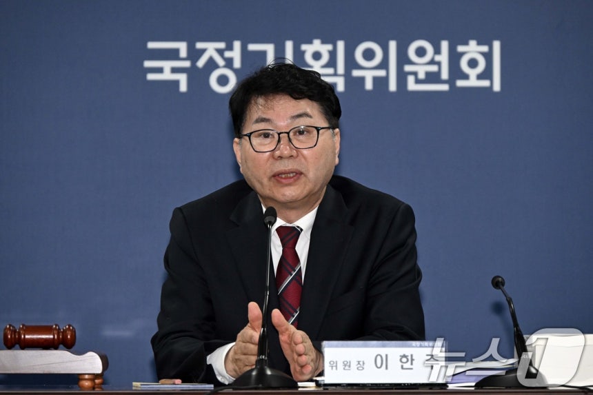 이한주 국정기획위원회 위원장. 2025.6.16/뉴스1 ⓒ News1 신웅수 기자