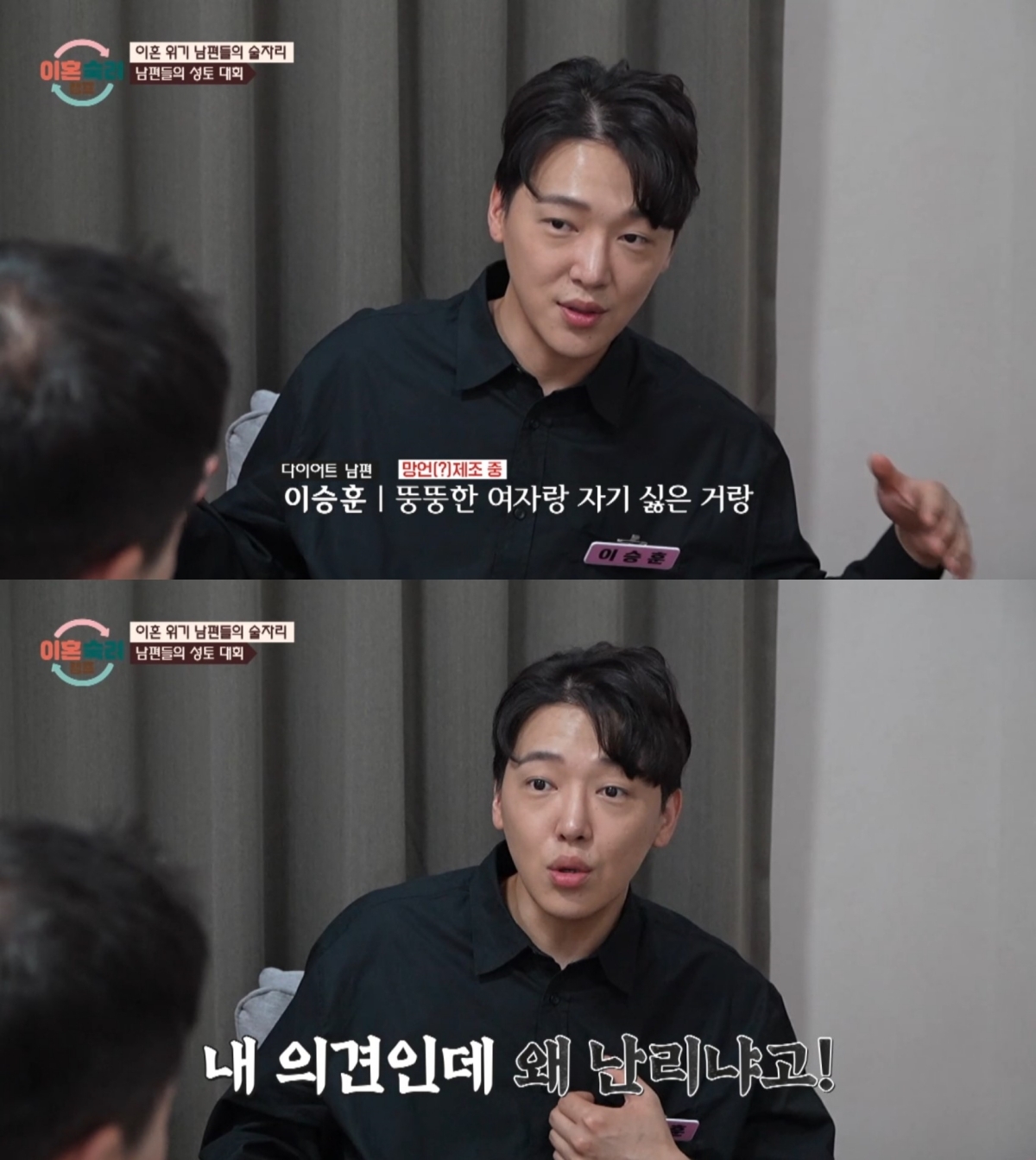 "뚱뚱한 여자랑 잠자리 싫다는데 왜 난리야"…아내 <b>외모비하</b> 남편 또 막...