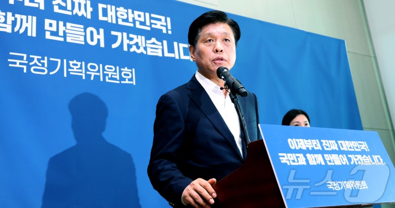 국정기획위, <b>검찰 업무보고 중단</b>…"형식·자료 부실, 다시 해와라"