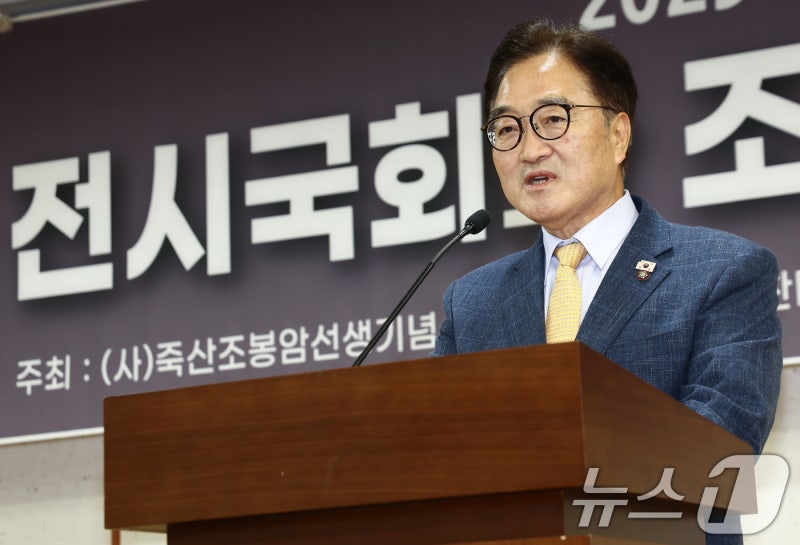 축사하는 <b>우원식 국회의장</b>