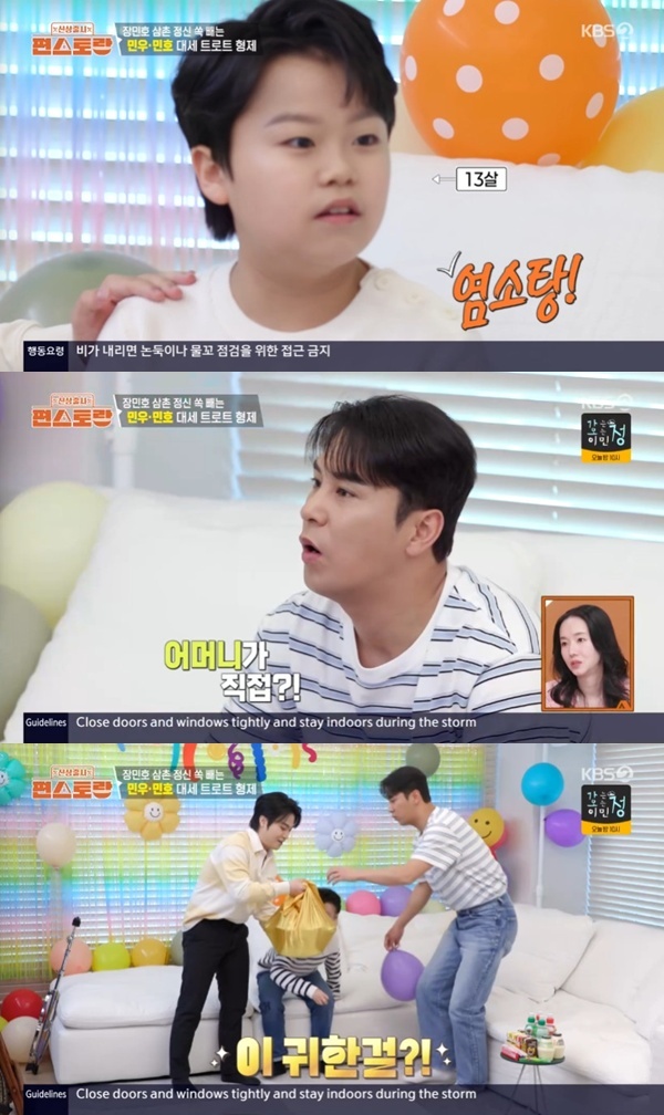 황민우·<b>황민호</b> 형제, 장민호 집 방문…어머니표 <b>염소탕</b> 선물
