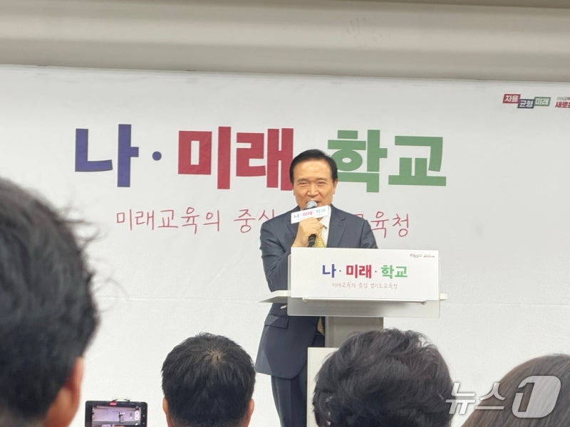 <b>임태희</b> 경기<b>교육감</b> "하이러닝·대입개혁 성과"…'<b>재선 도전</b>' 가능성 시...