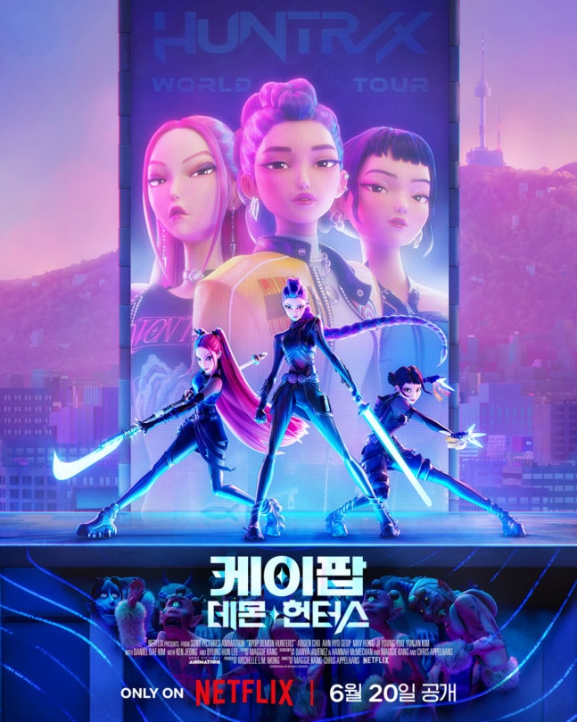 케이팝 데몬 헌터스 포스터
