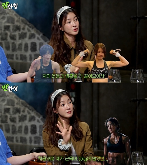 <b>이시영</b> "테스토스테론 너무 높아 병원 다녀…근육 30까지"