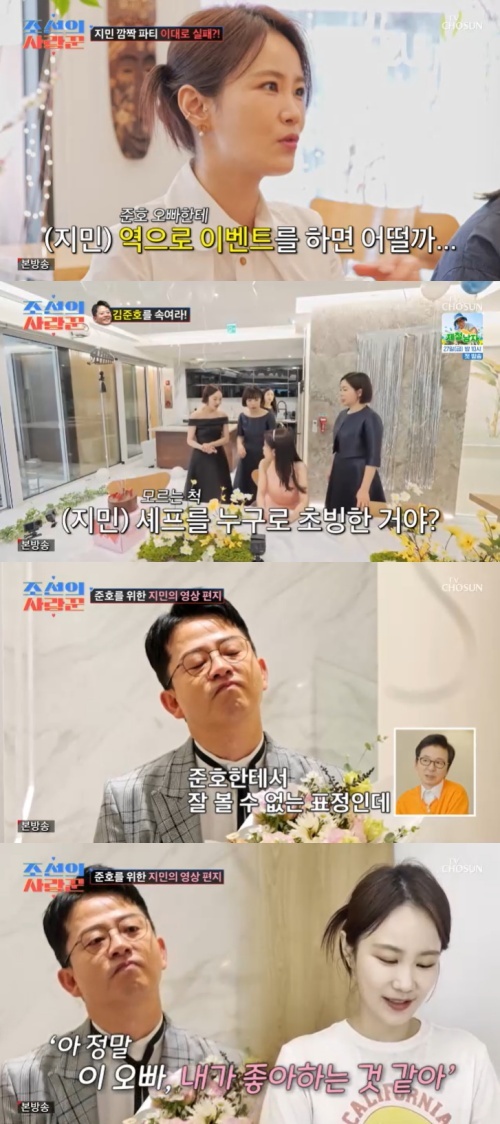 <b>김준호</b>, <b>김지민</b>에 속았다…'눈물'의 브라이덜 샤워