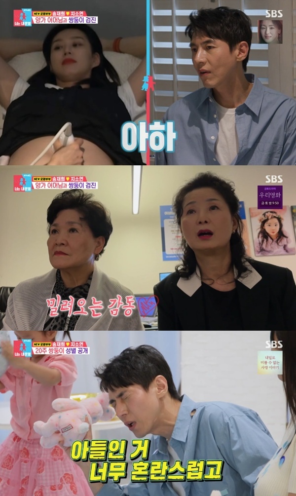 <b>송재희</b>지소연, 아들·딸 <b>쌍둥이</b> 부모 된다…성별 공개