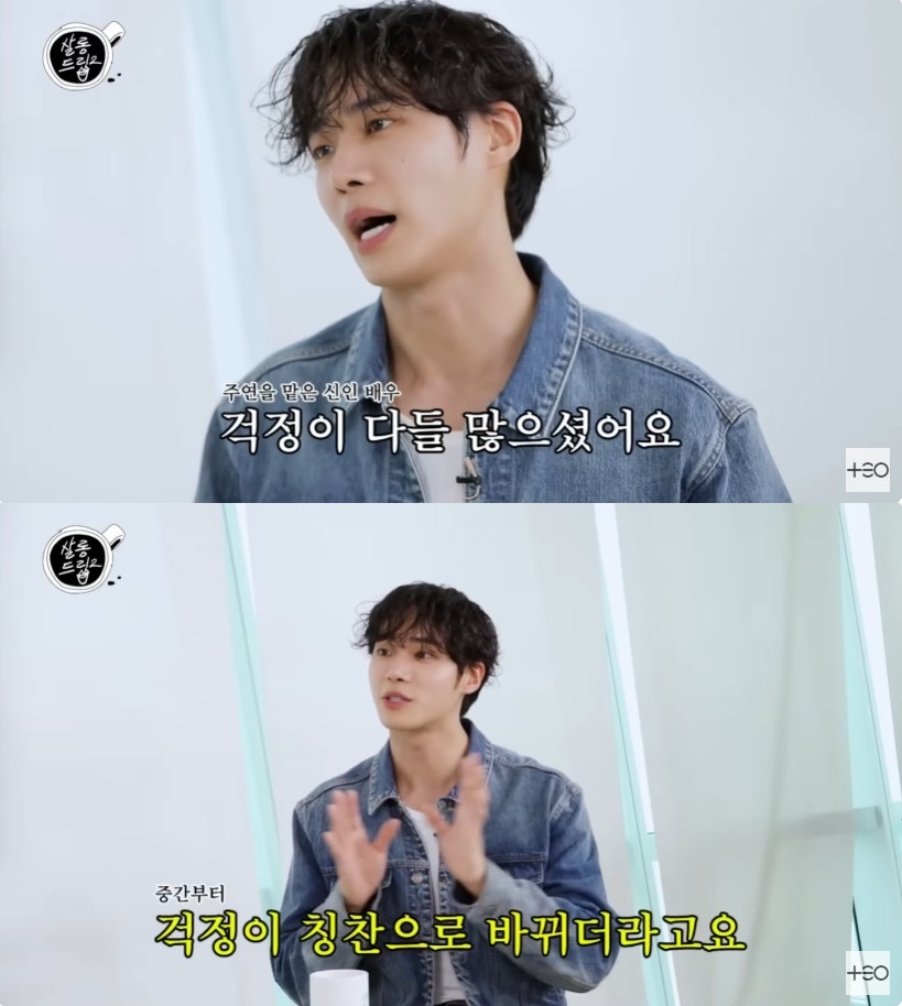 <b>추영우</b> "'<b>옥씨부인전</b>'·'중증외상센터' 걱정→칭찬으로 바뀌어"
