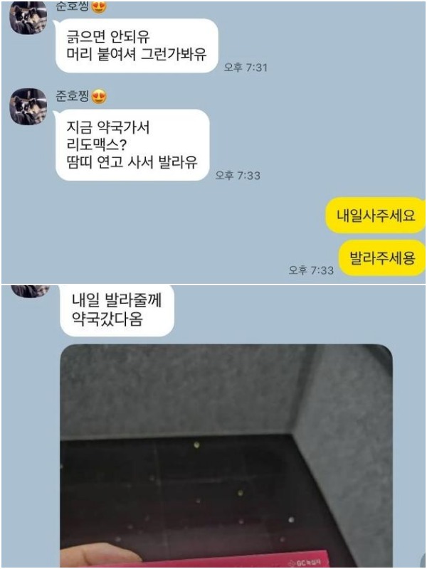 <b>김지민</b>, 대놓고 <b>김준호</b> 자랑 "바로 약사오는 이런 남자 없어…감동"