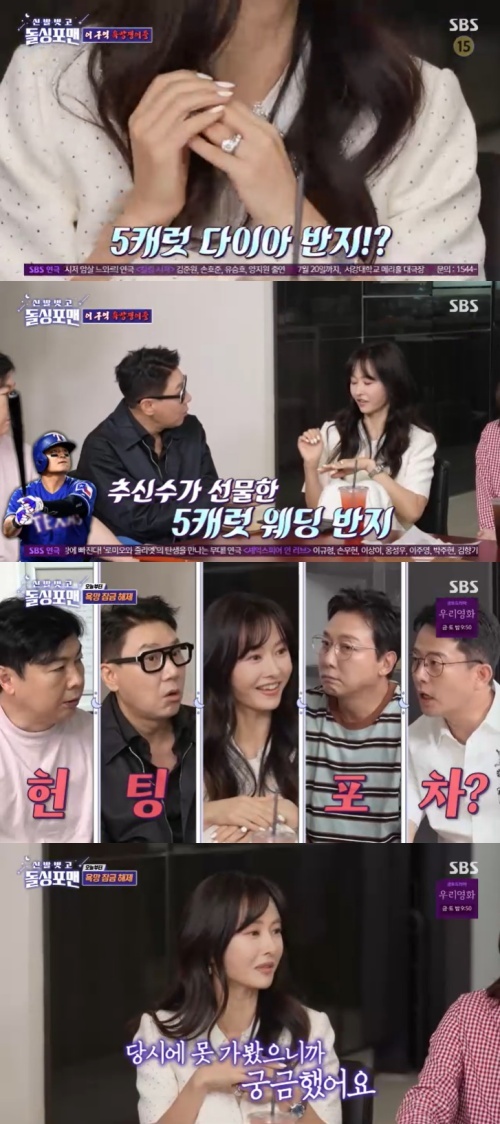 '추신수' <b>하원미</b> "보상 심리 때문에 <b>헌팅포차</b> 갔다"