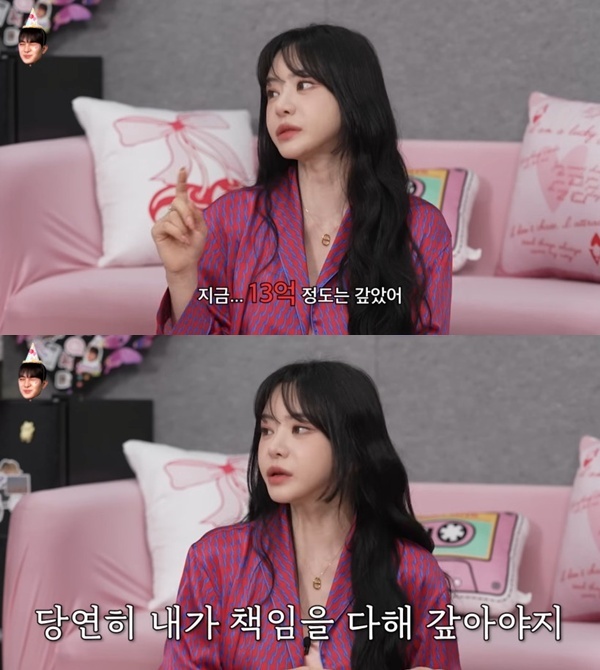 <b>서유리</b> "<b>빚</b> 13억 원 정도 <b>상환</b>…책임 다해서 갚을 것"