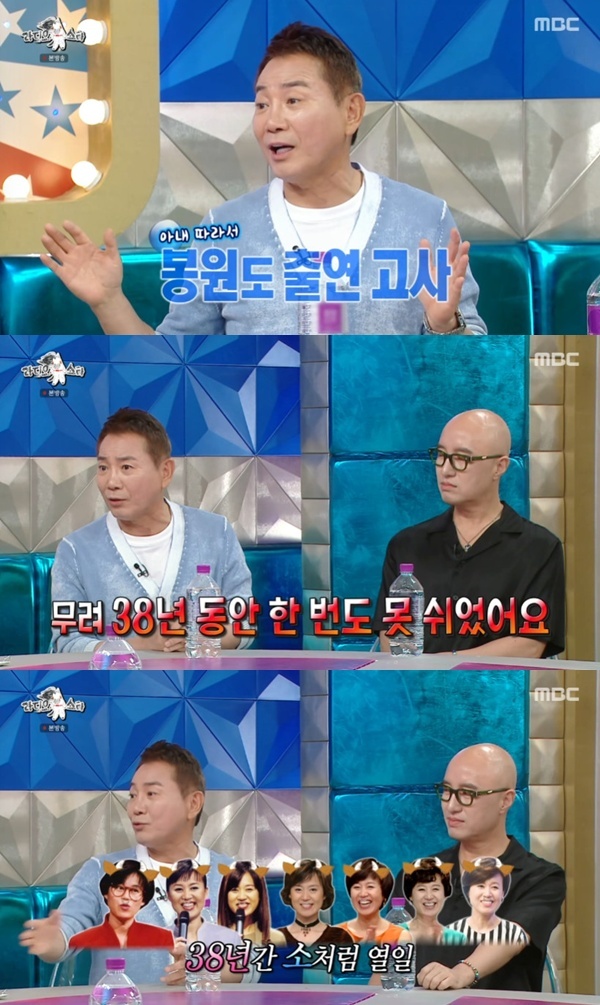 이봉원이 전한 '<b>건강이상</b>' <b>박미선</b>의 요즘 "38년 동안 못 쉬어, 잘 치료받...