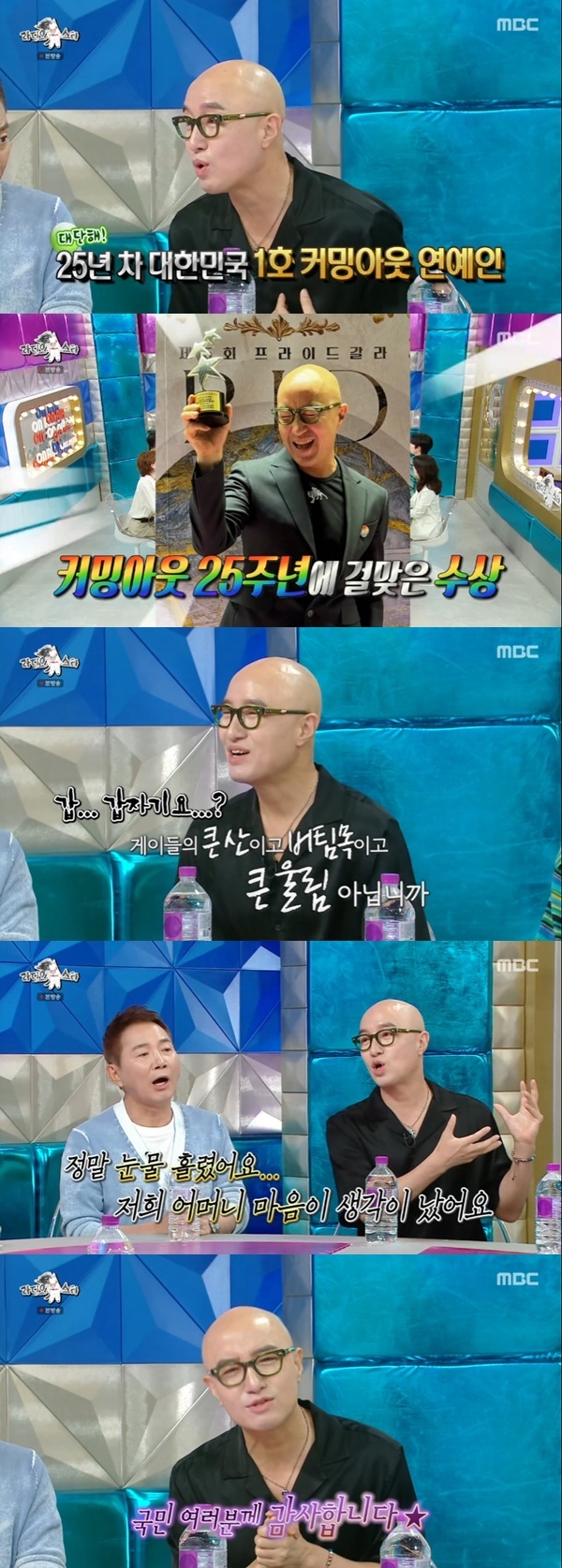 <b>홍석천</b>, <b>커밍아웃</b> 25주년 자축…"<b>윤여정</b> 고백에 눈물" [RE:TV]